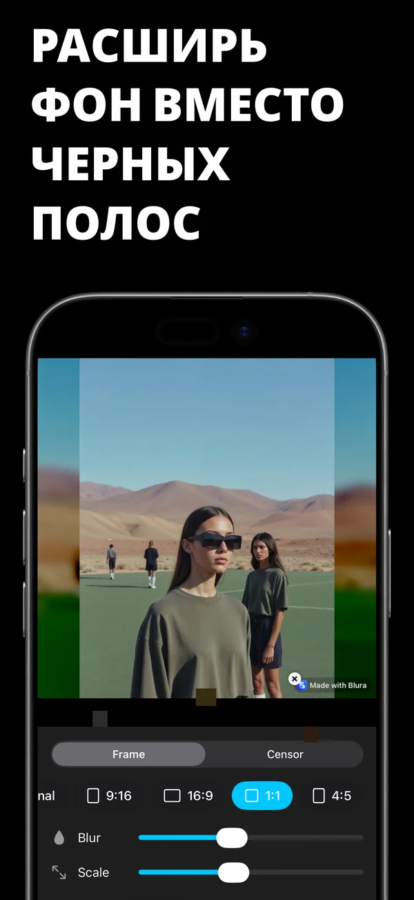 Blura - Умный Сканер в Реальном Времени на iPhone
