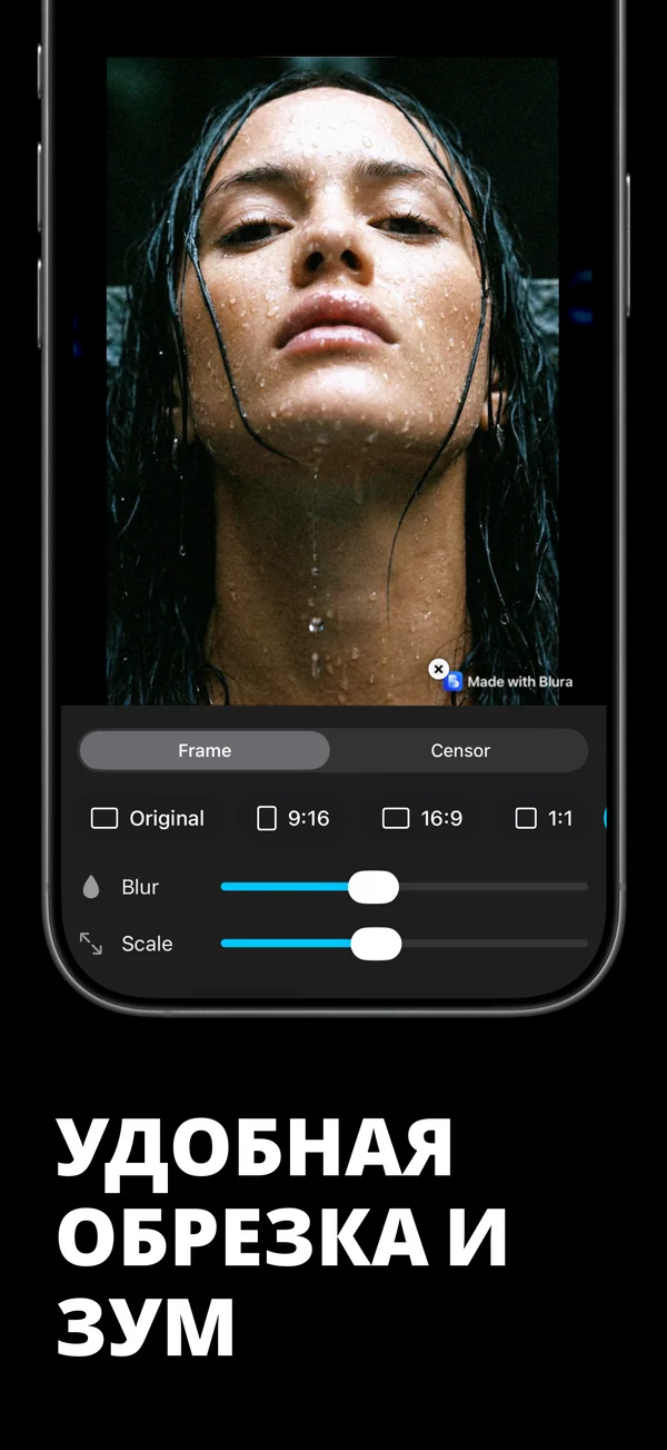 Blura - История и Управление на iPhone